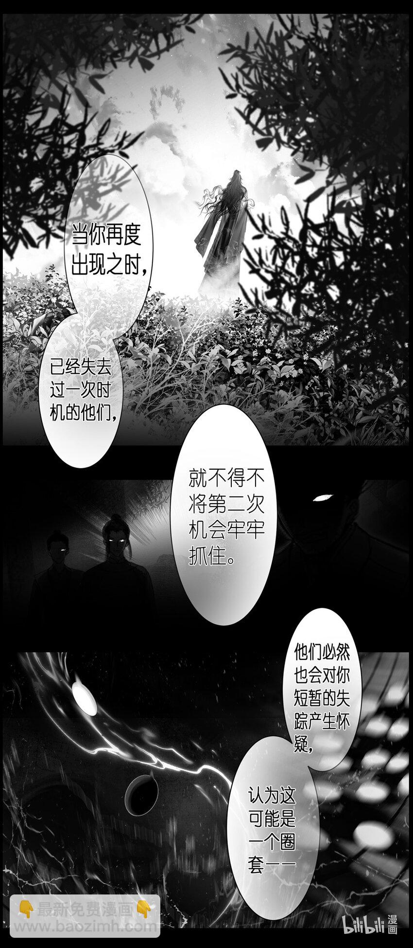 不知天在水 清梦压星河三十七8