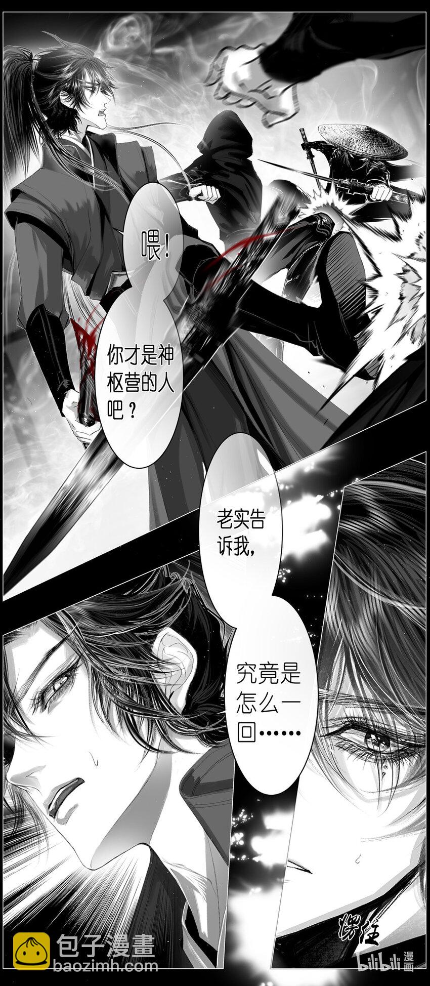 不知天在水 清梦压星河三十八11