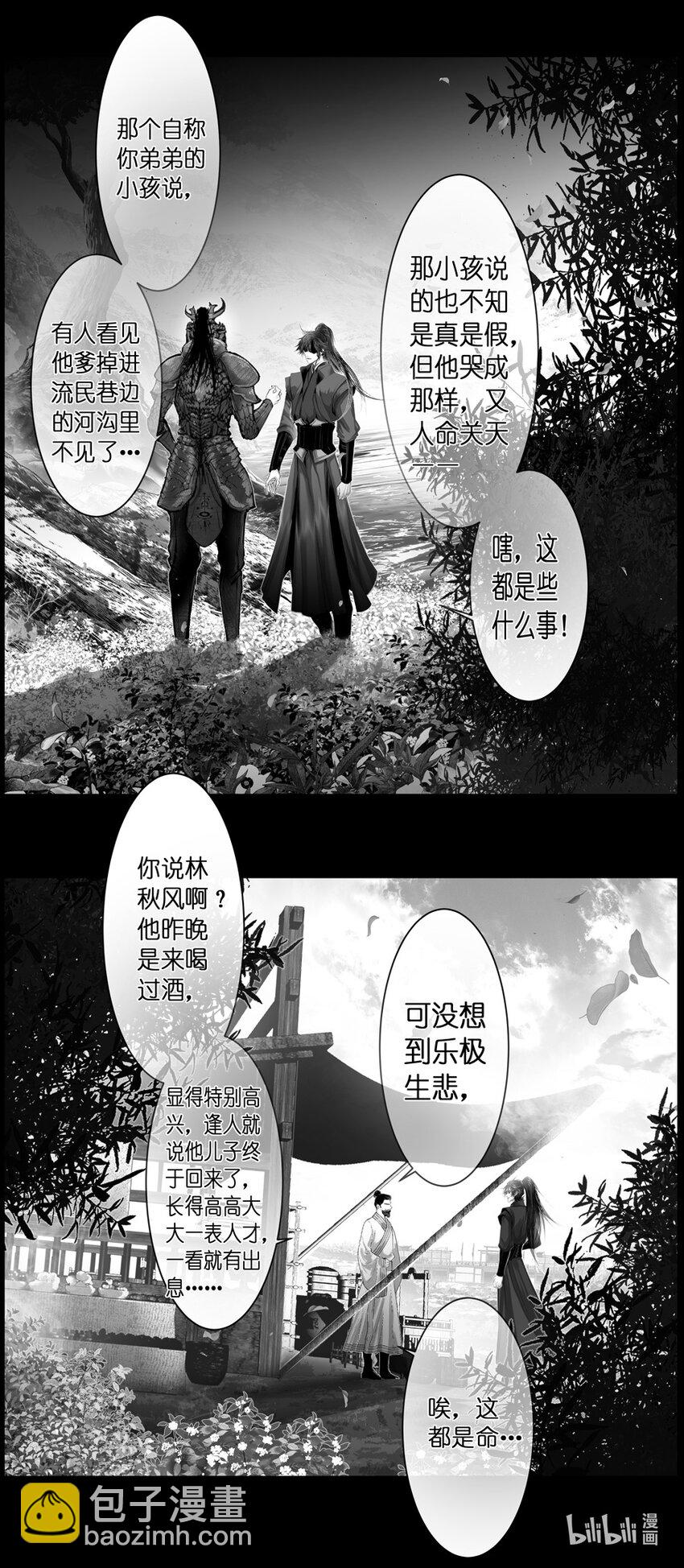 不知天在水 清梦压星河三十八2