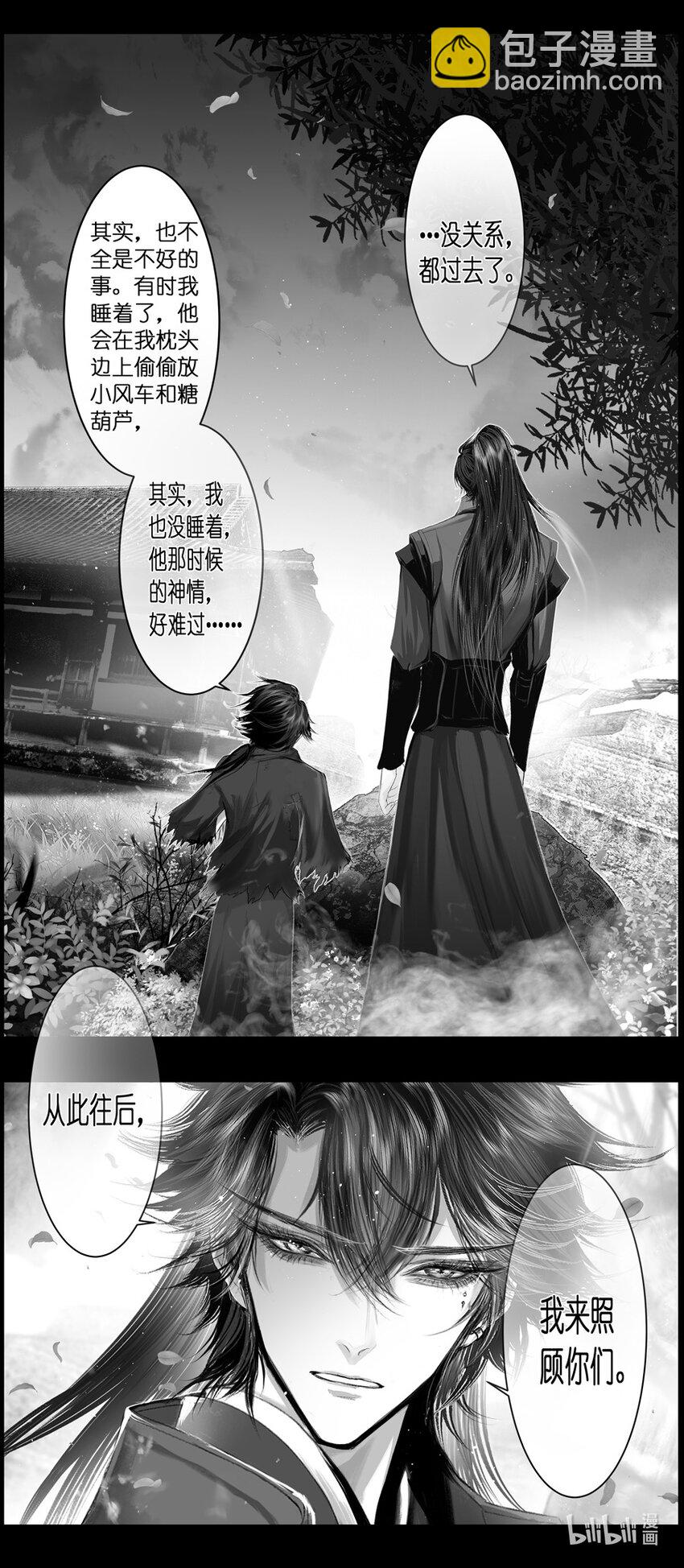 不知天在水 清梦压星河三十八3