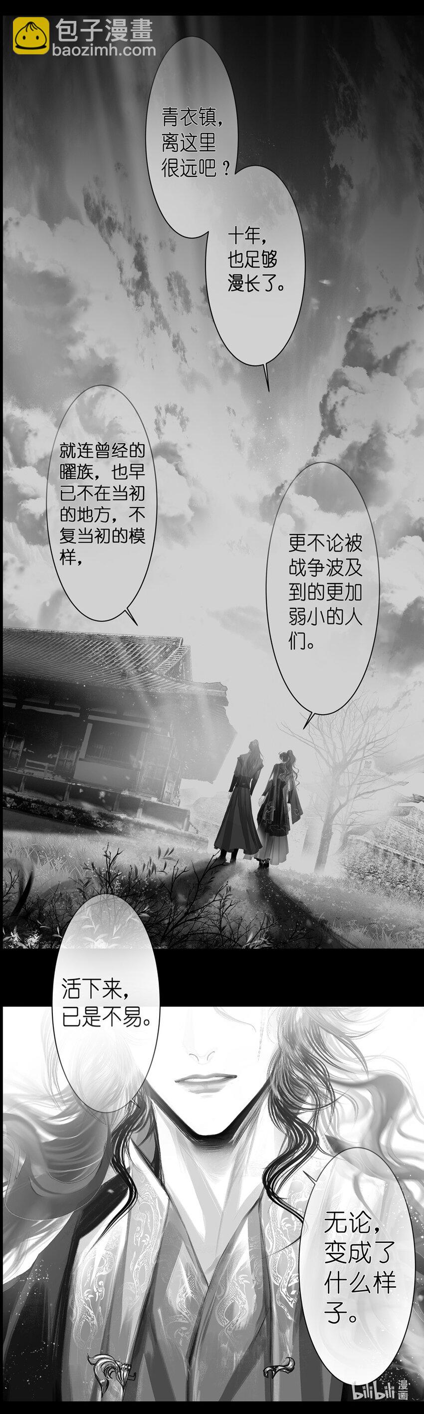 不知天在水 清梦压星河三十八4