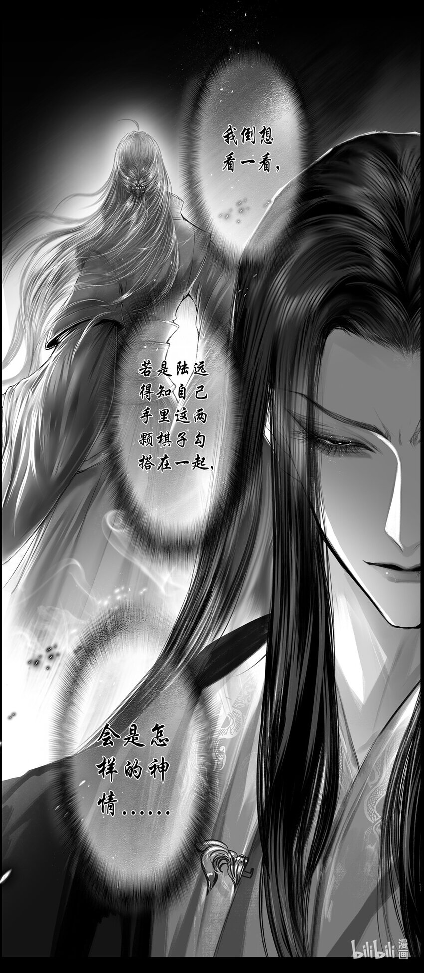 不知天在水 清梦压星河四十一4