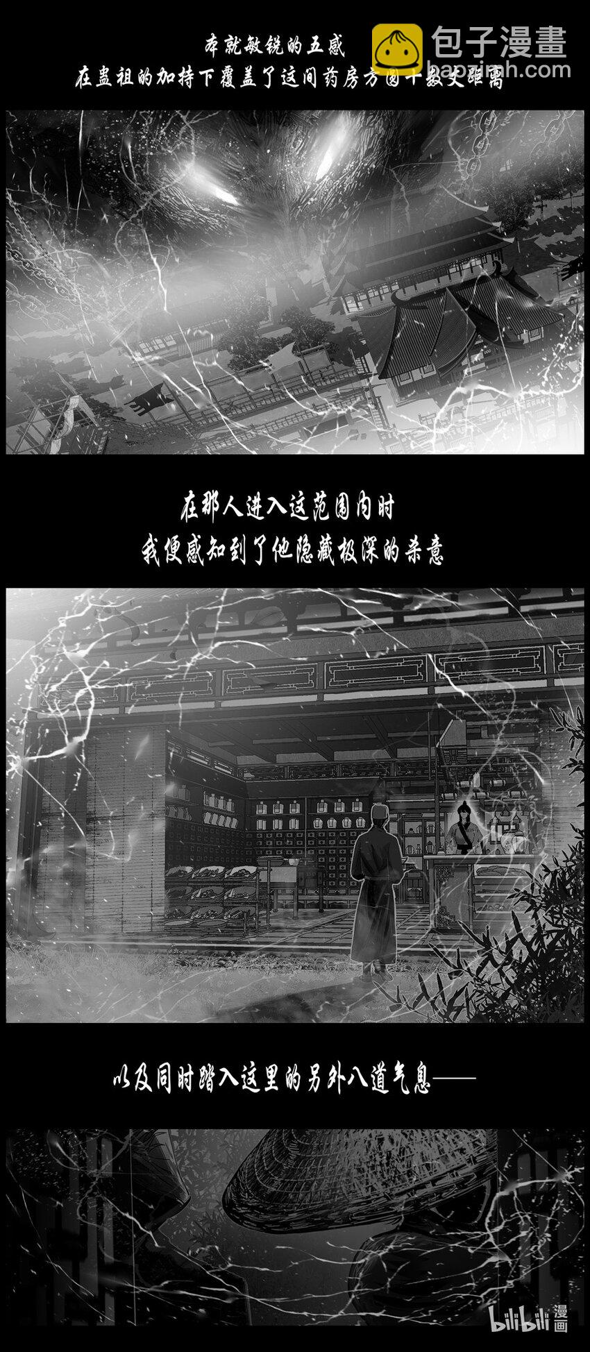 不知天在水 清梦压星河四十一7