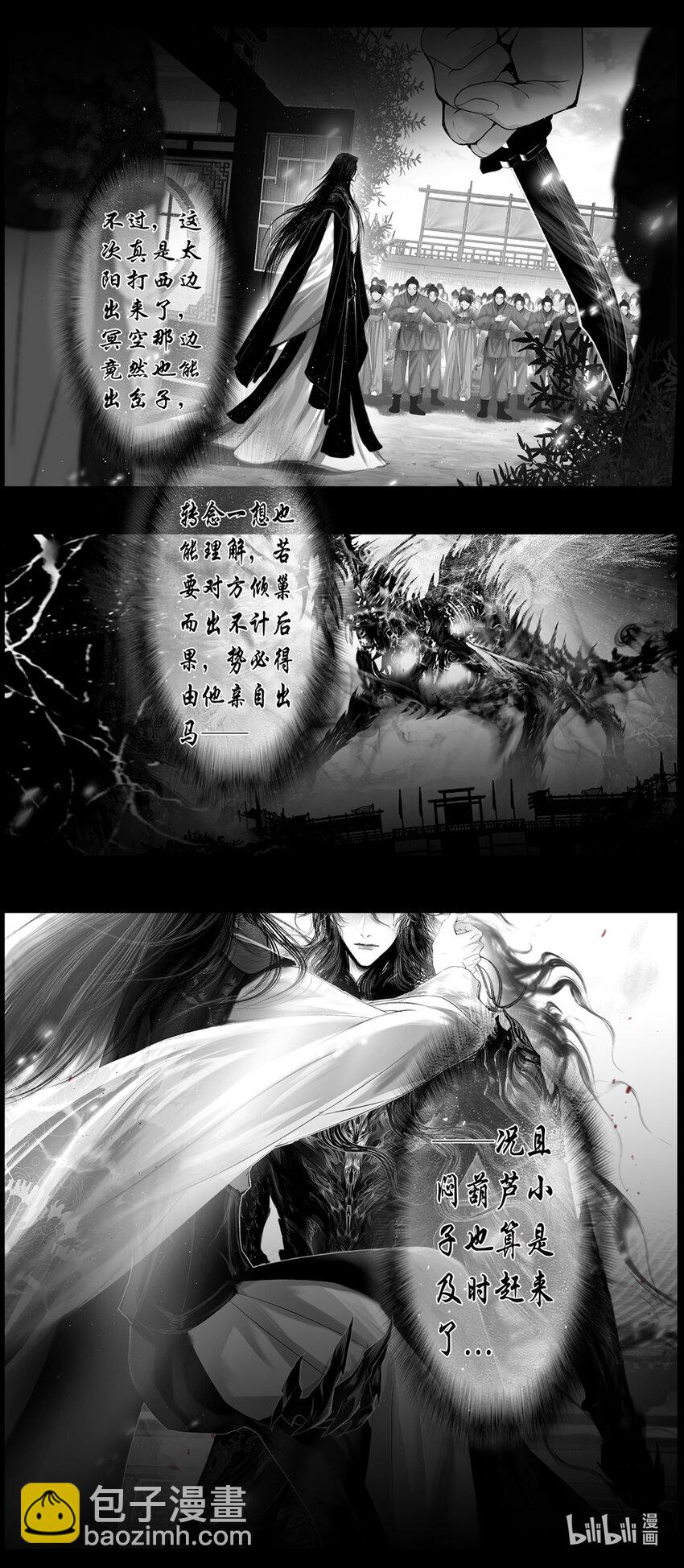 不知天在水 清梦压星河四十三12