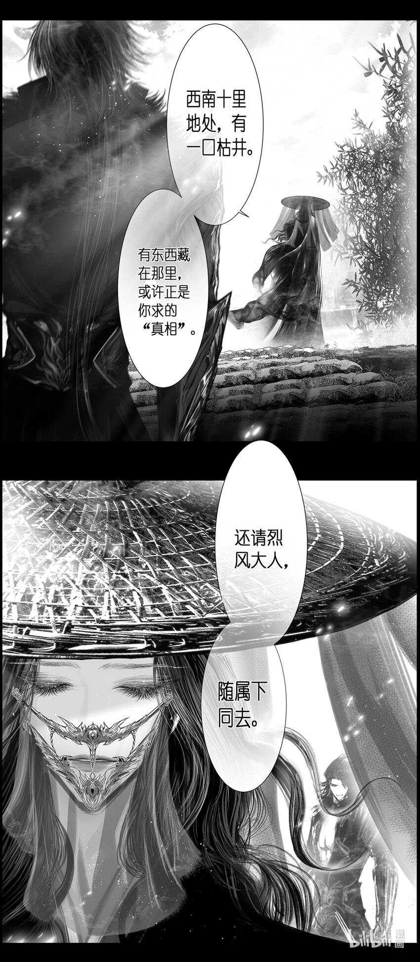不知天在水 清梦压星河四十三15