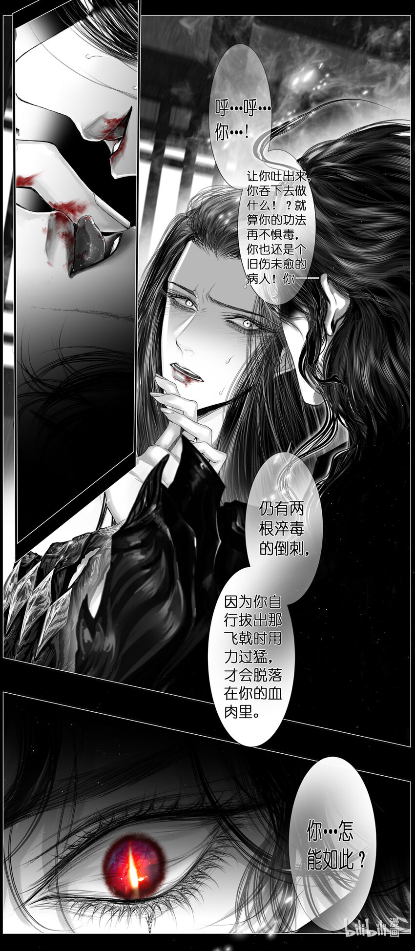 不知天在水 清梦压星河四十三3