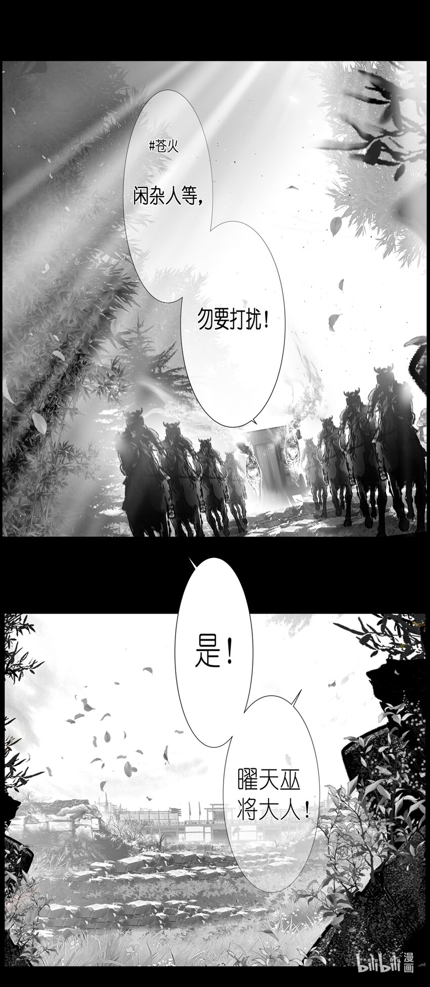 不知天在水 清梦压星河四十三8