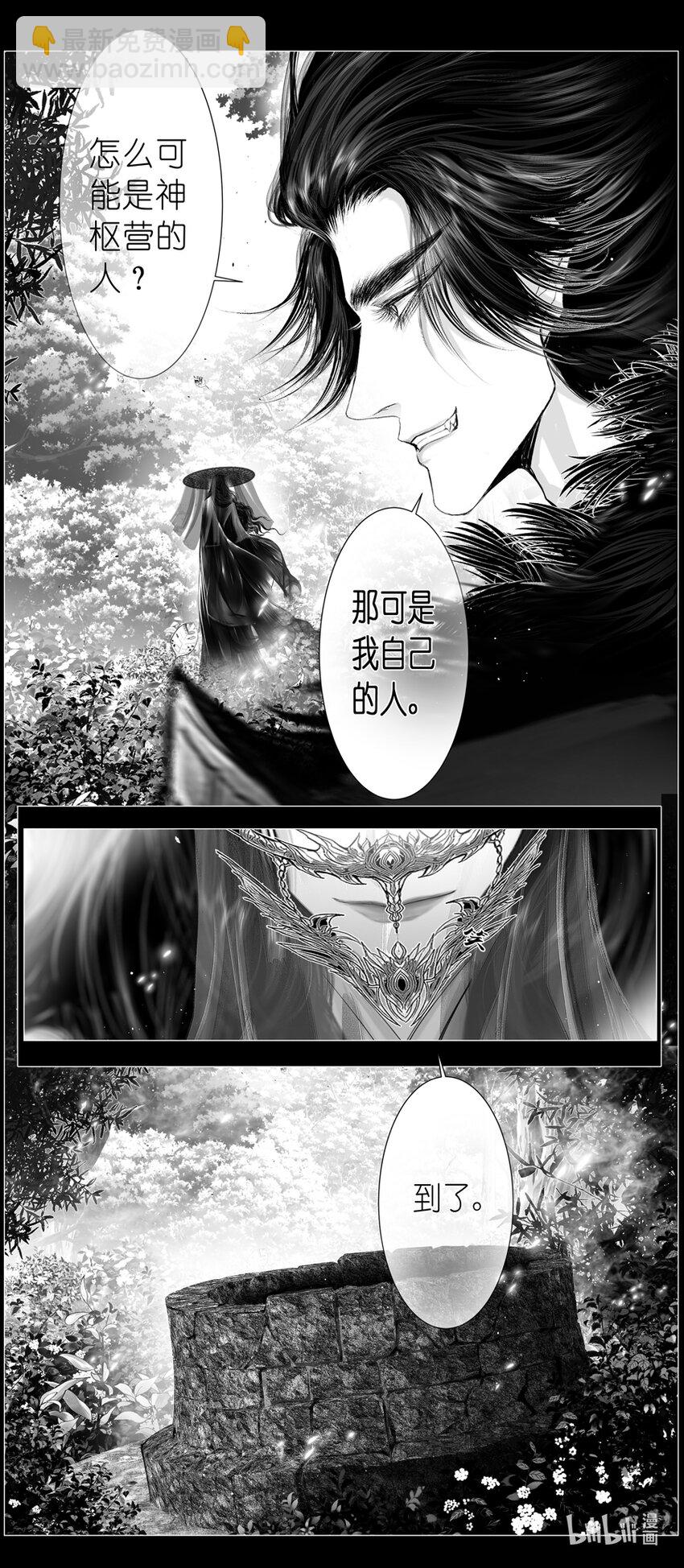 不知天在水 清梦压星河四十四1