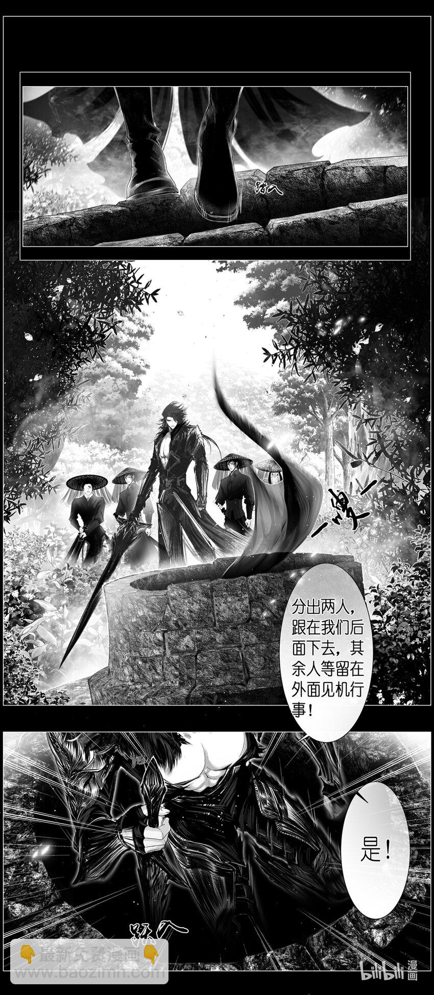 不知天在水 清梦压星河四十四2