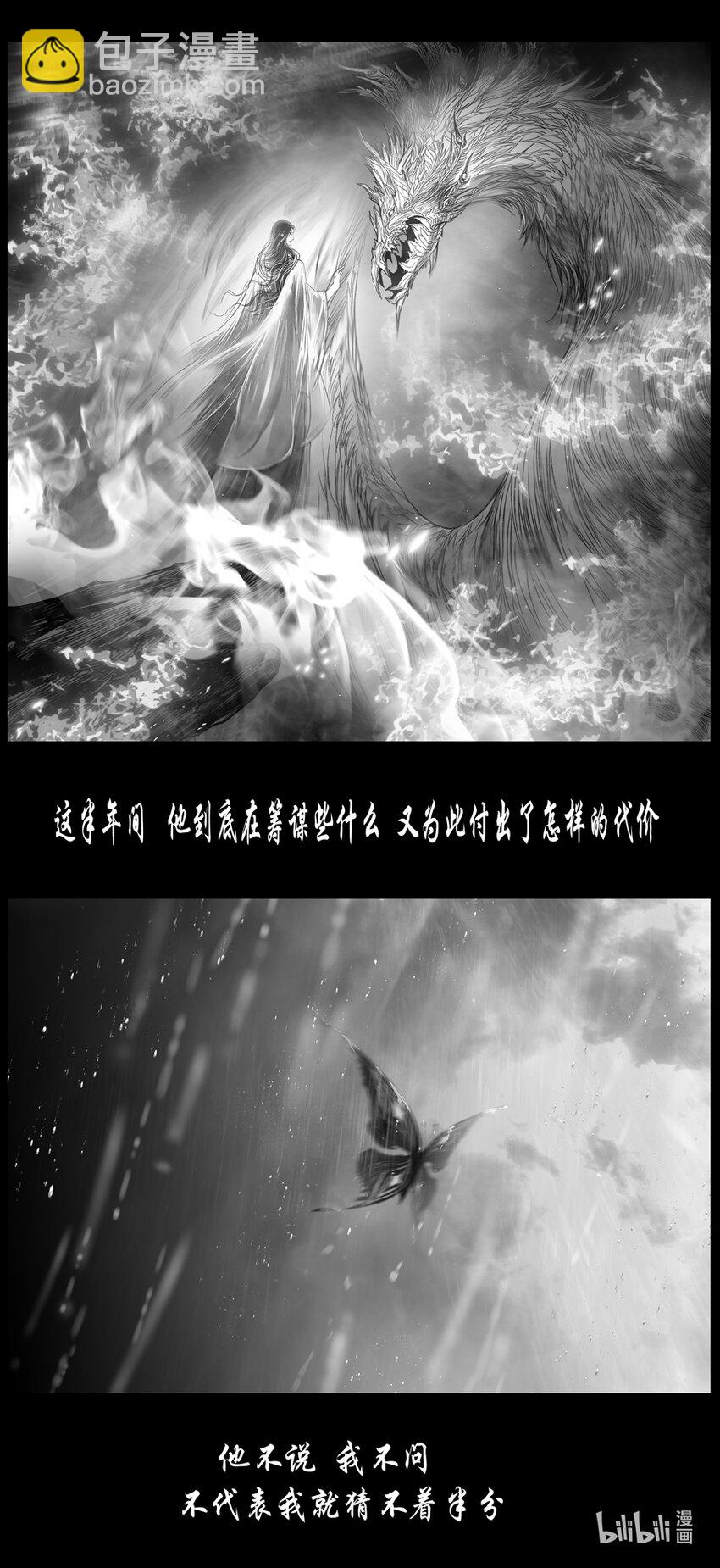 不知天在水 清梦压星河四十四5