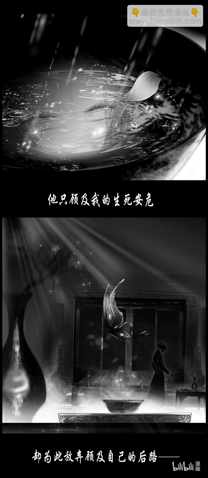 不知天在水 清梦压星河四十四7