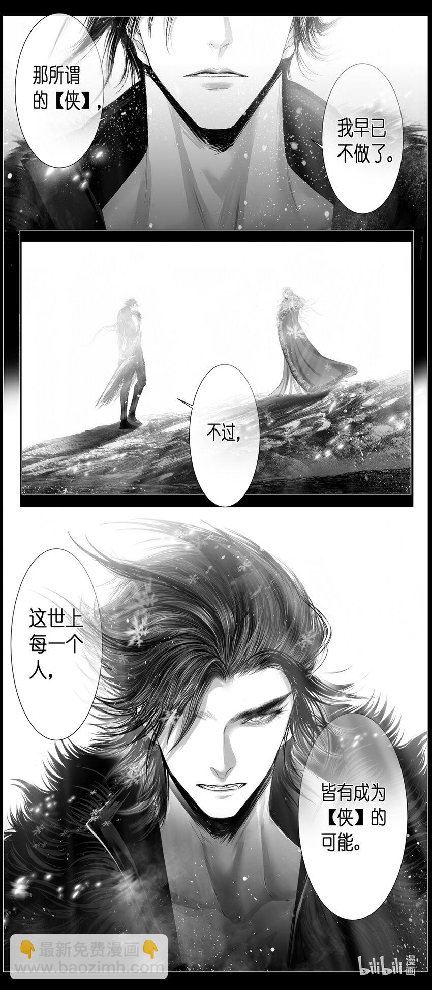 不知天在水 清梦压星河五十一10