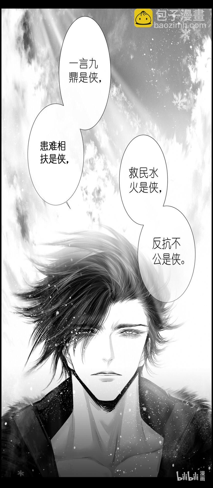 不知天在水 清梦压星河五十一2