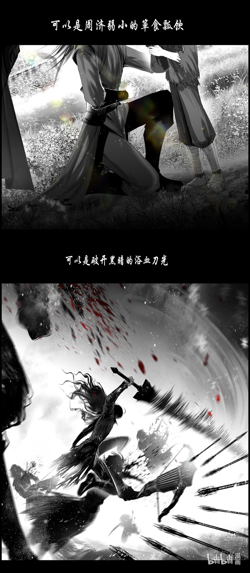不知天在水 清梦压星河五十一3