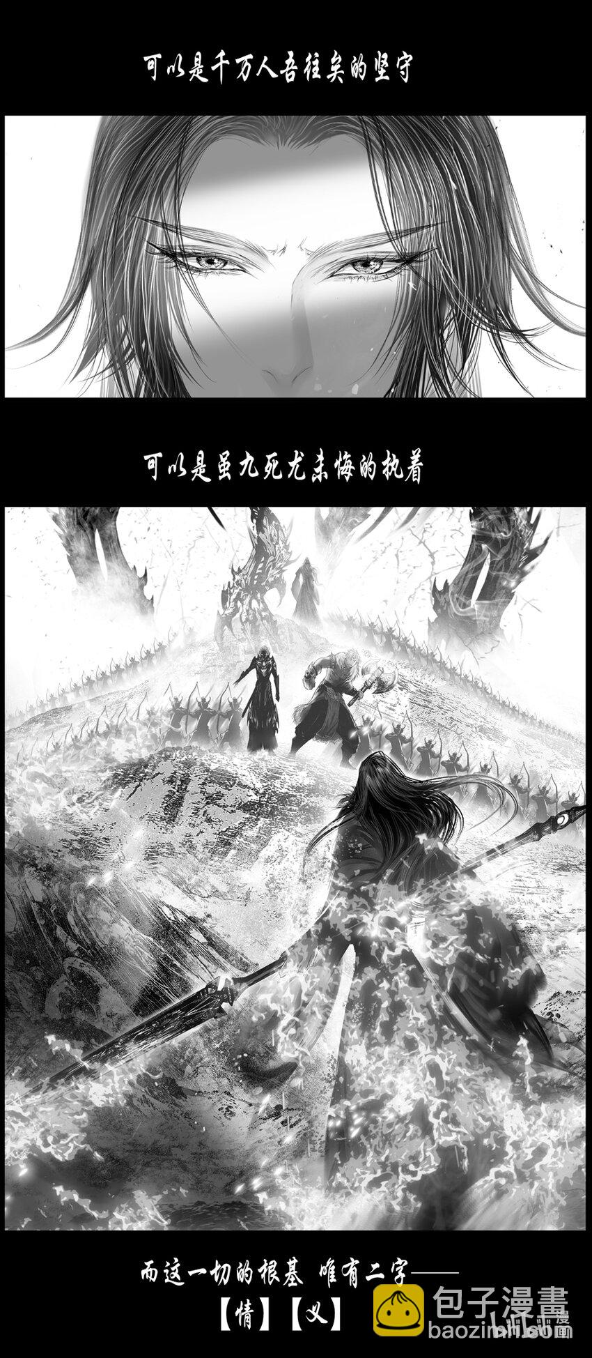 不知天在水 清梦压星河五十一4