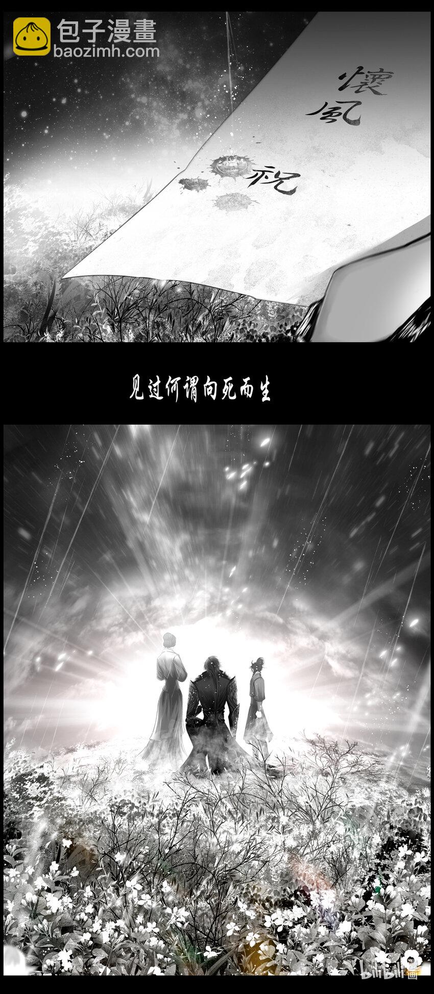 不知天在水 清梦压星河五十一9