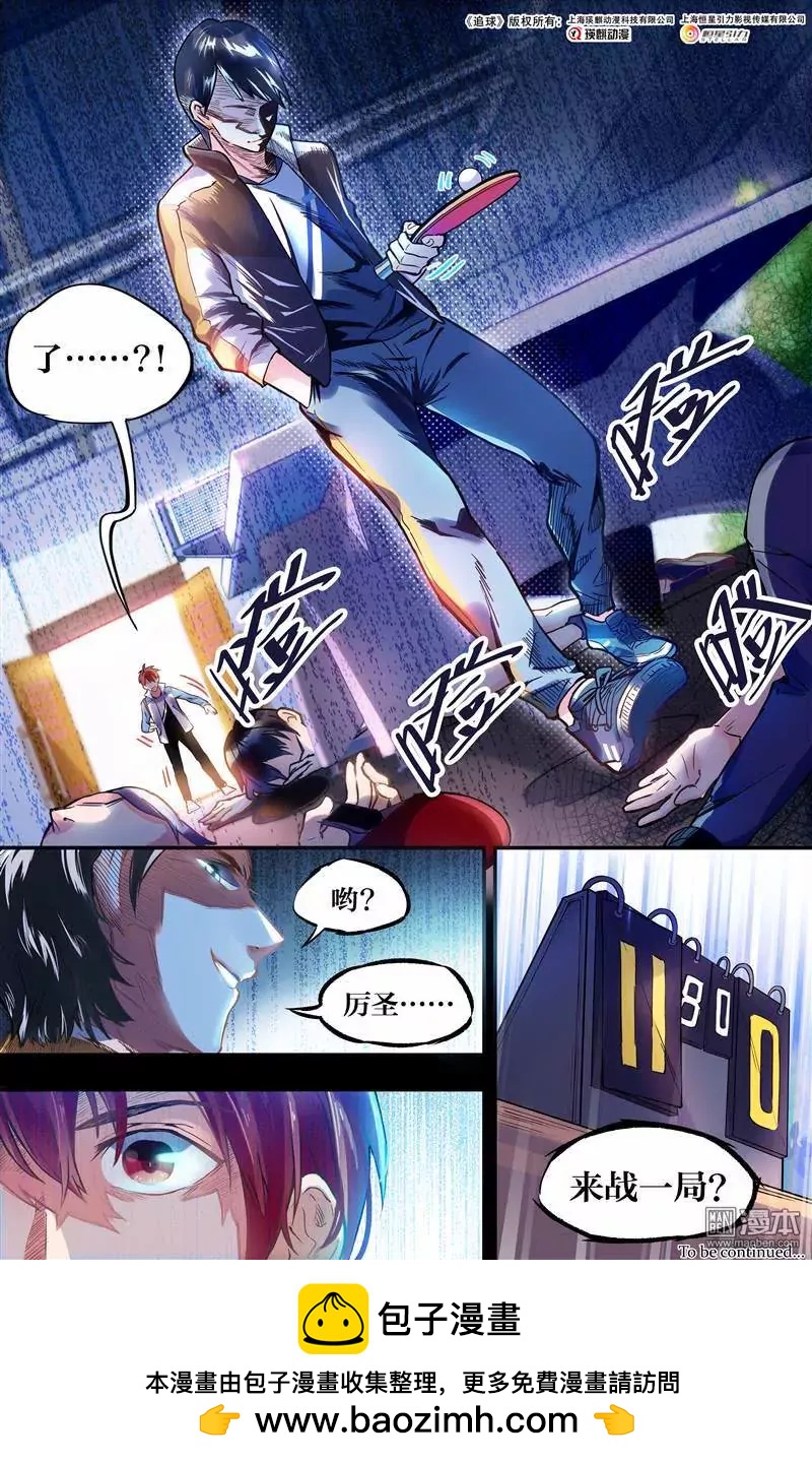 决意（下）7