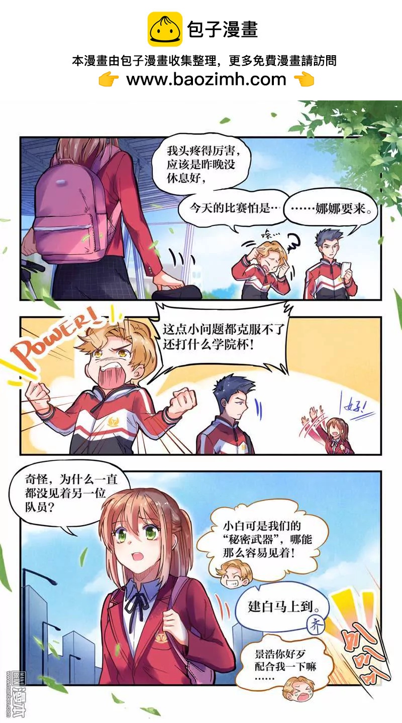 另一名队员1