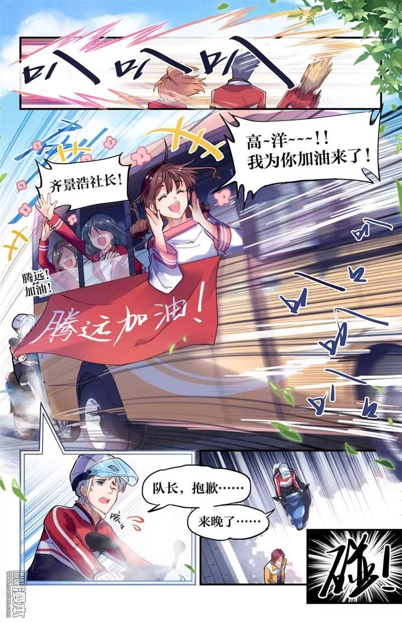 另一名队员2