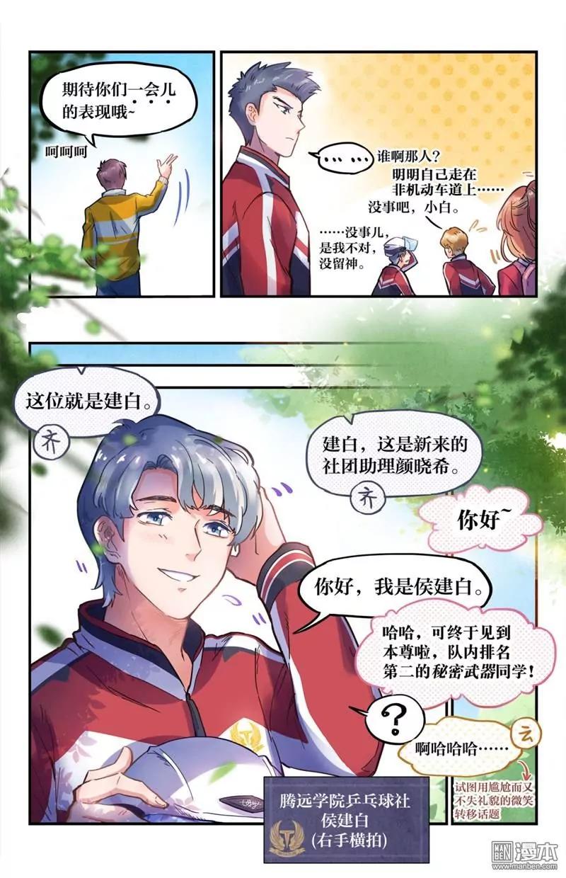 另一名队员4