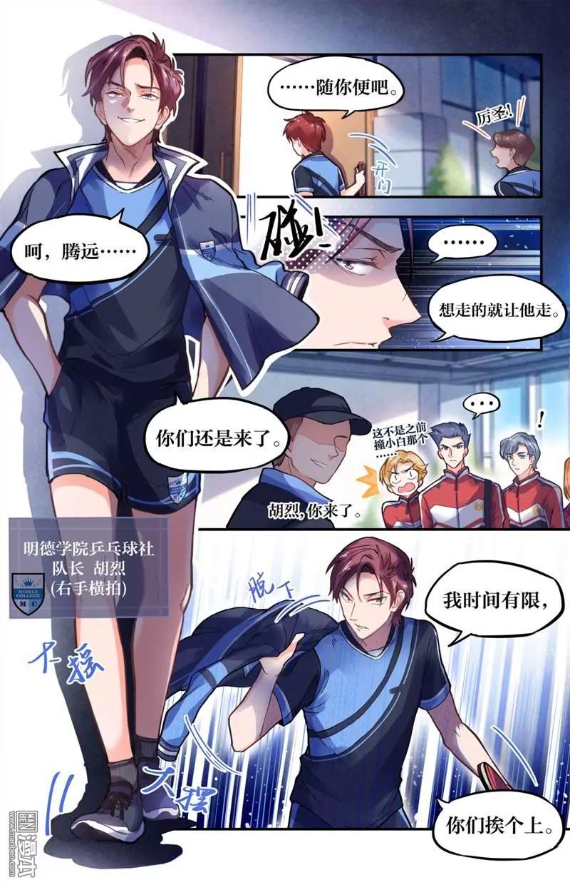 另一名队员6