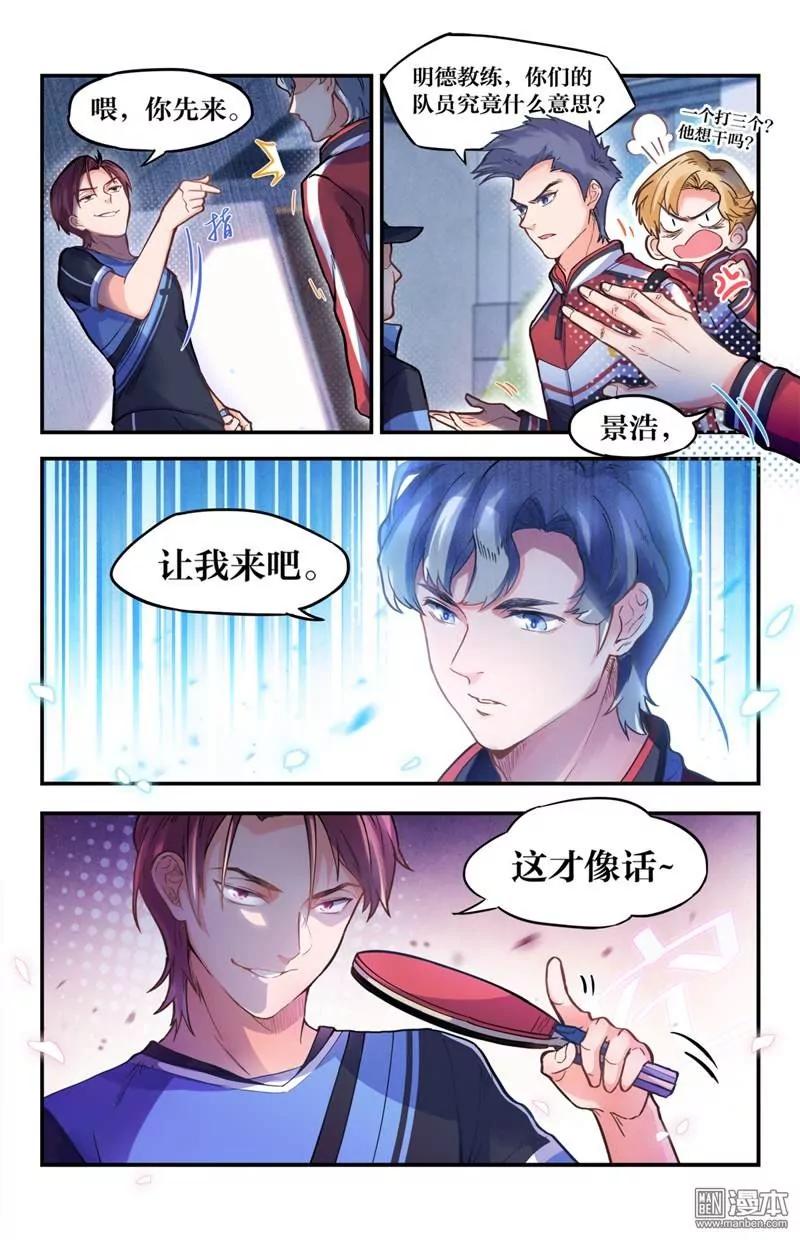 另一名队员7