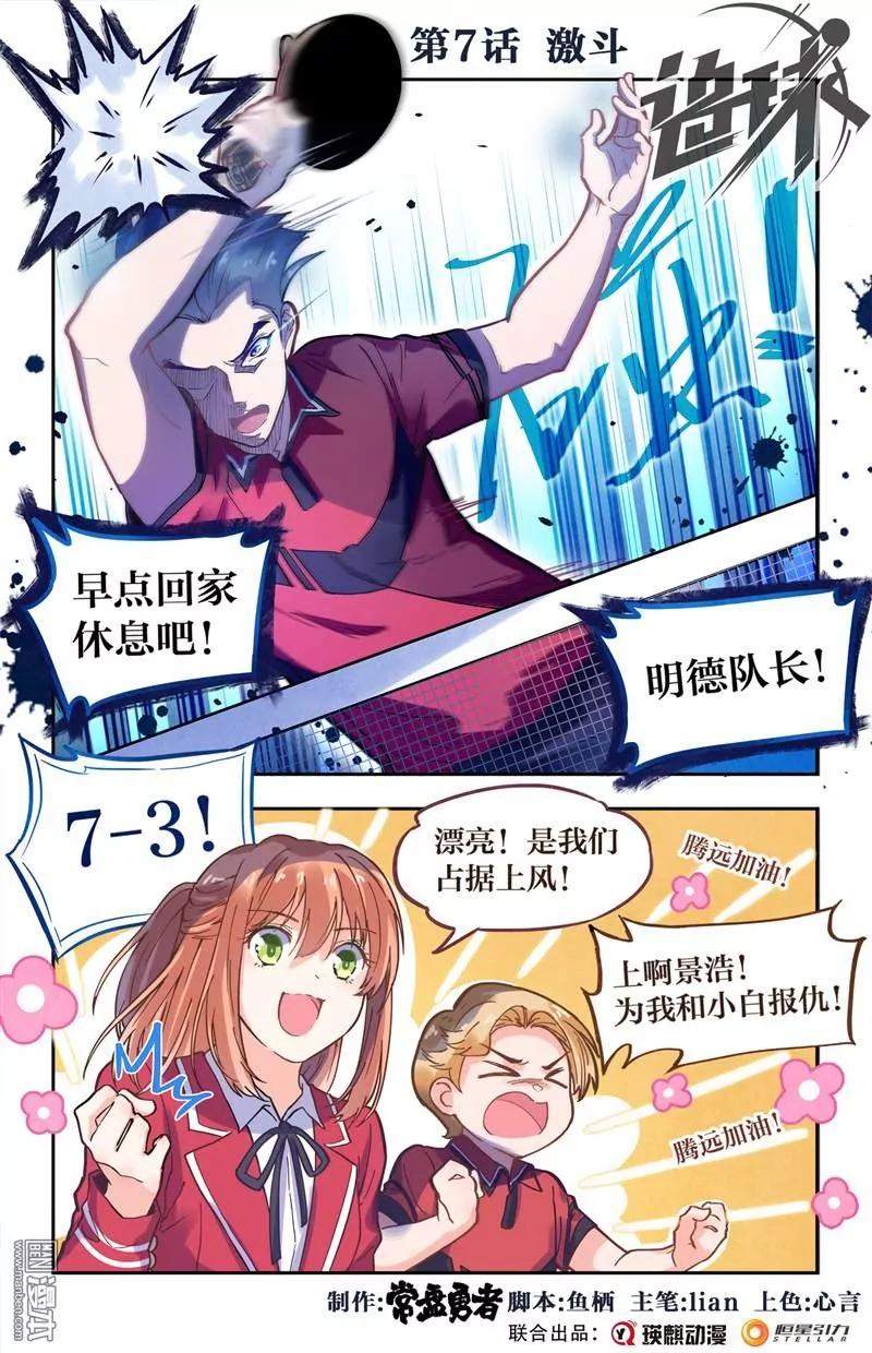 激斗0