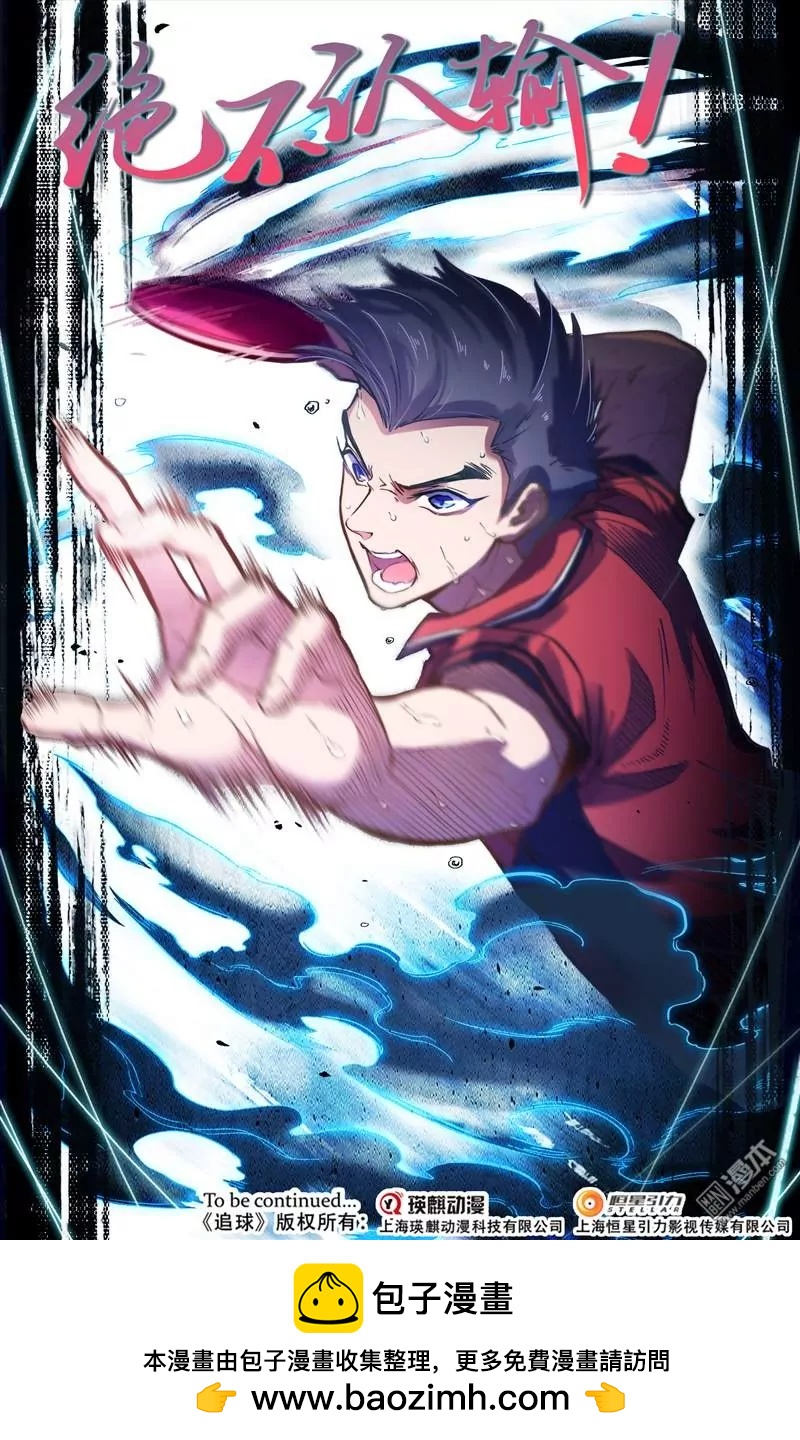 激斗10