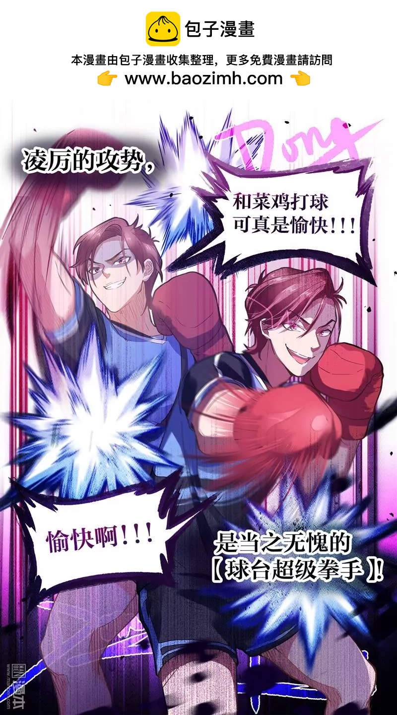 激斗3