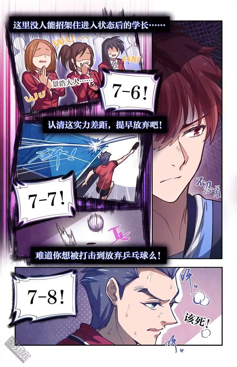 激斗4