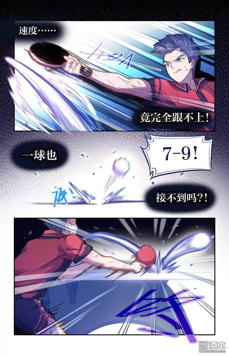 激斗5