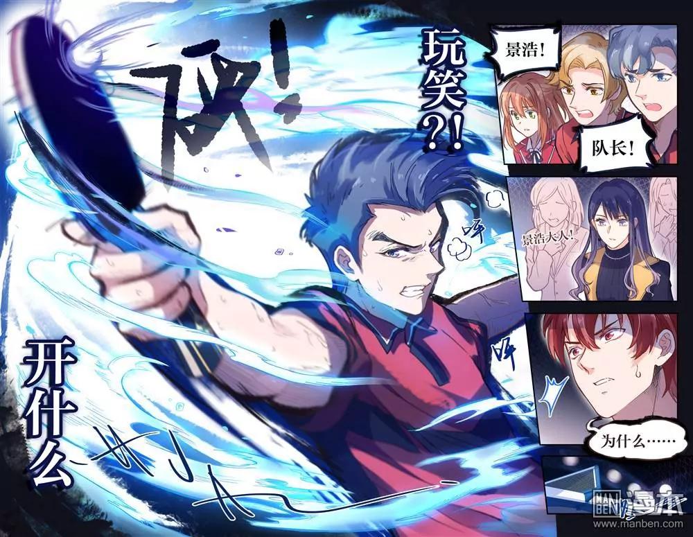 激斗8