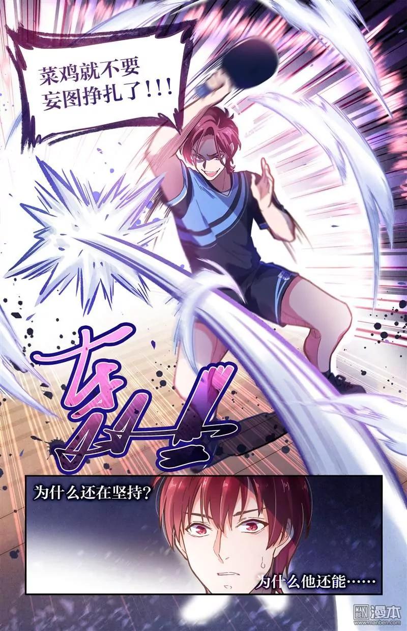 激斗9