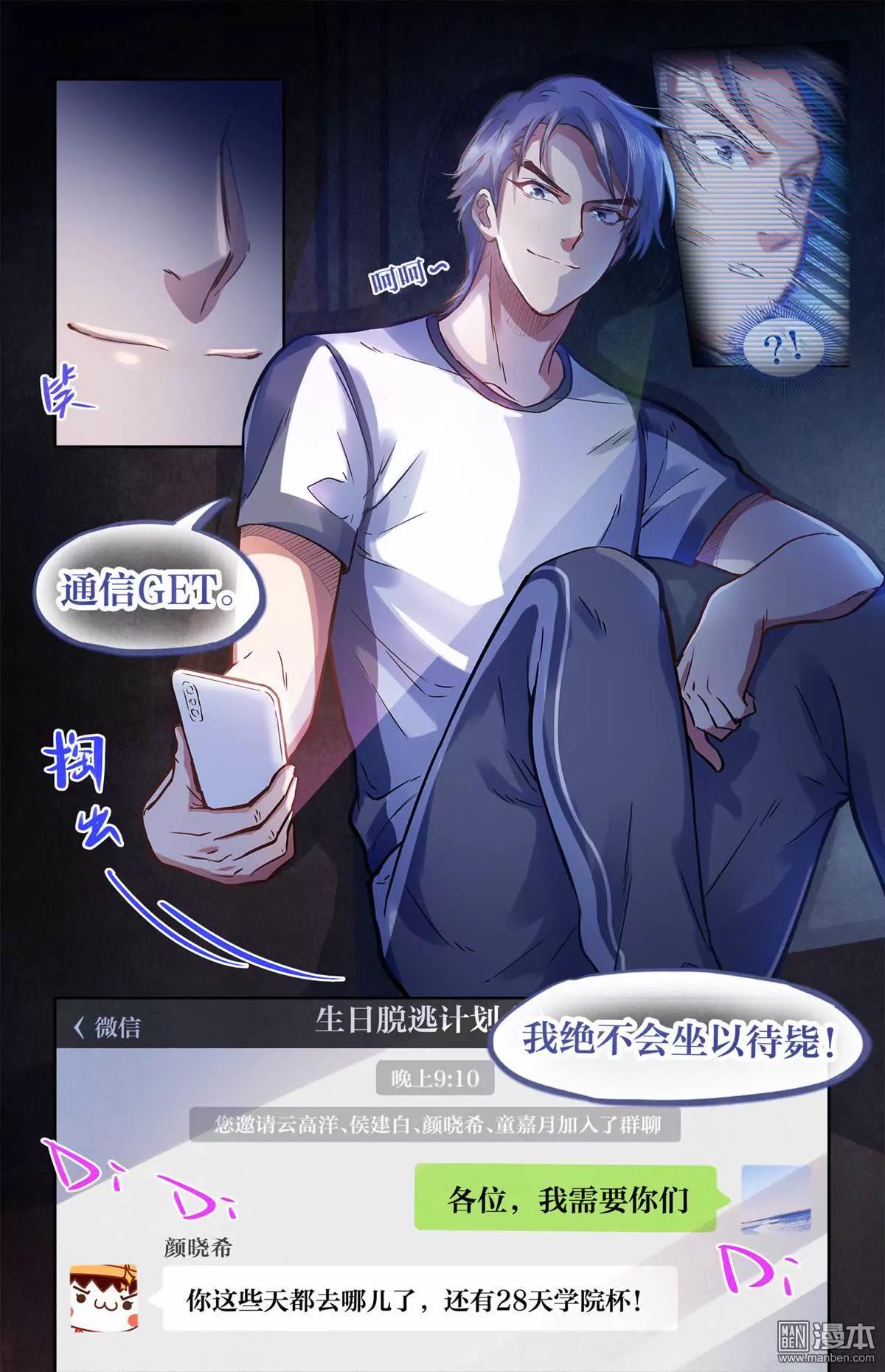 逃脱计划16