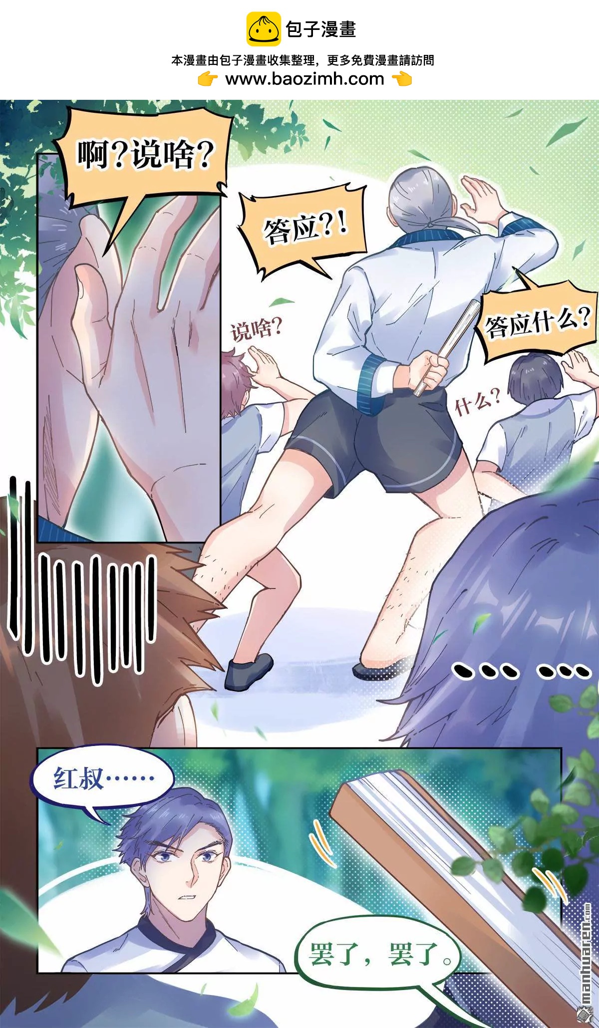 开始特训！1