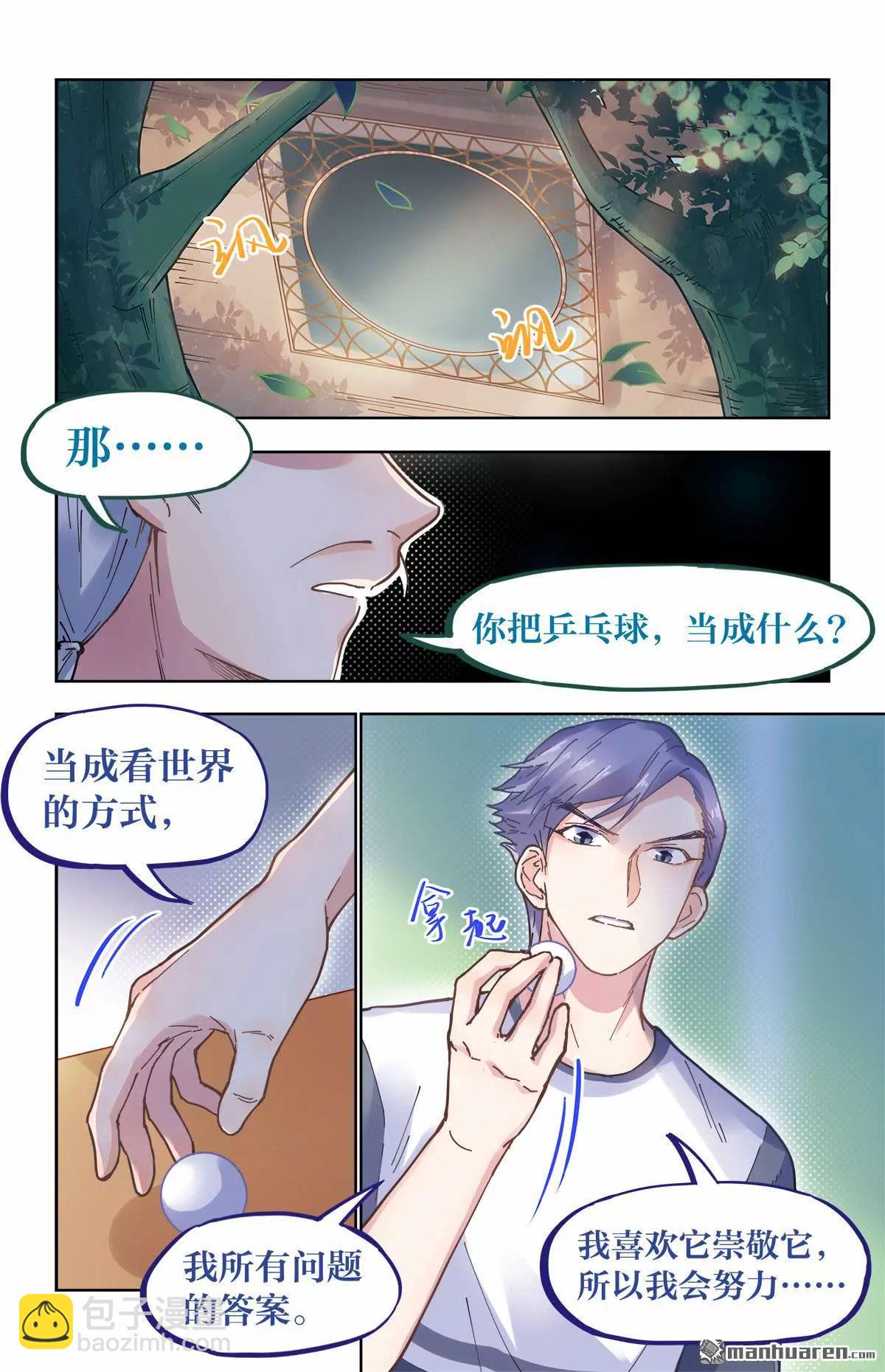 开始特训！10