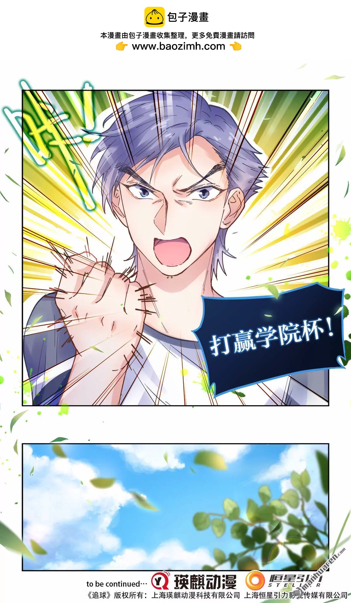 开始特训！11