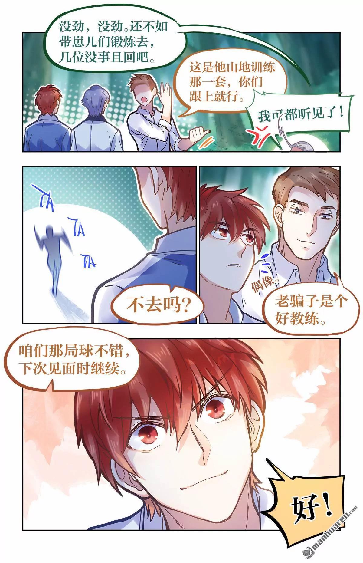 开始特训！2