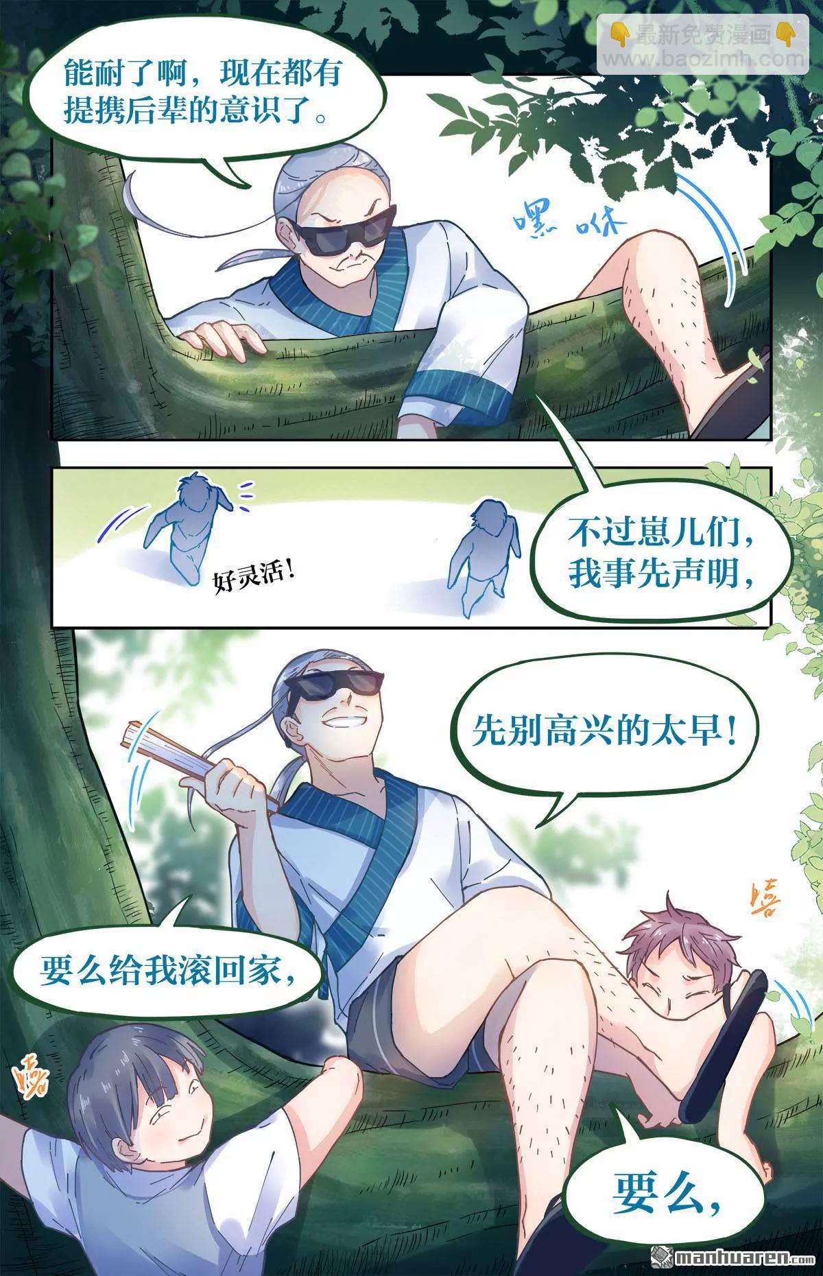 开始特训！3