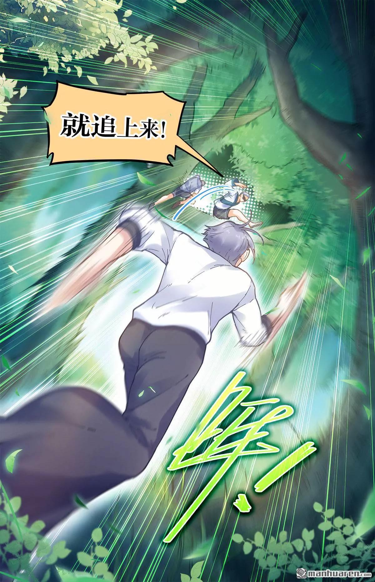 开始特训！4