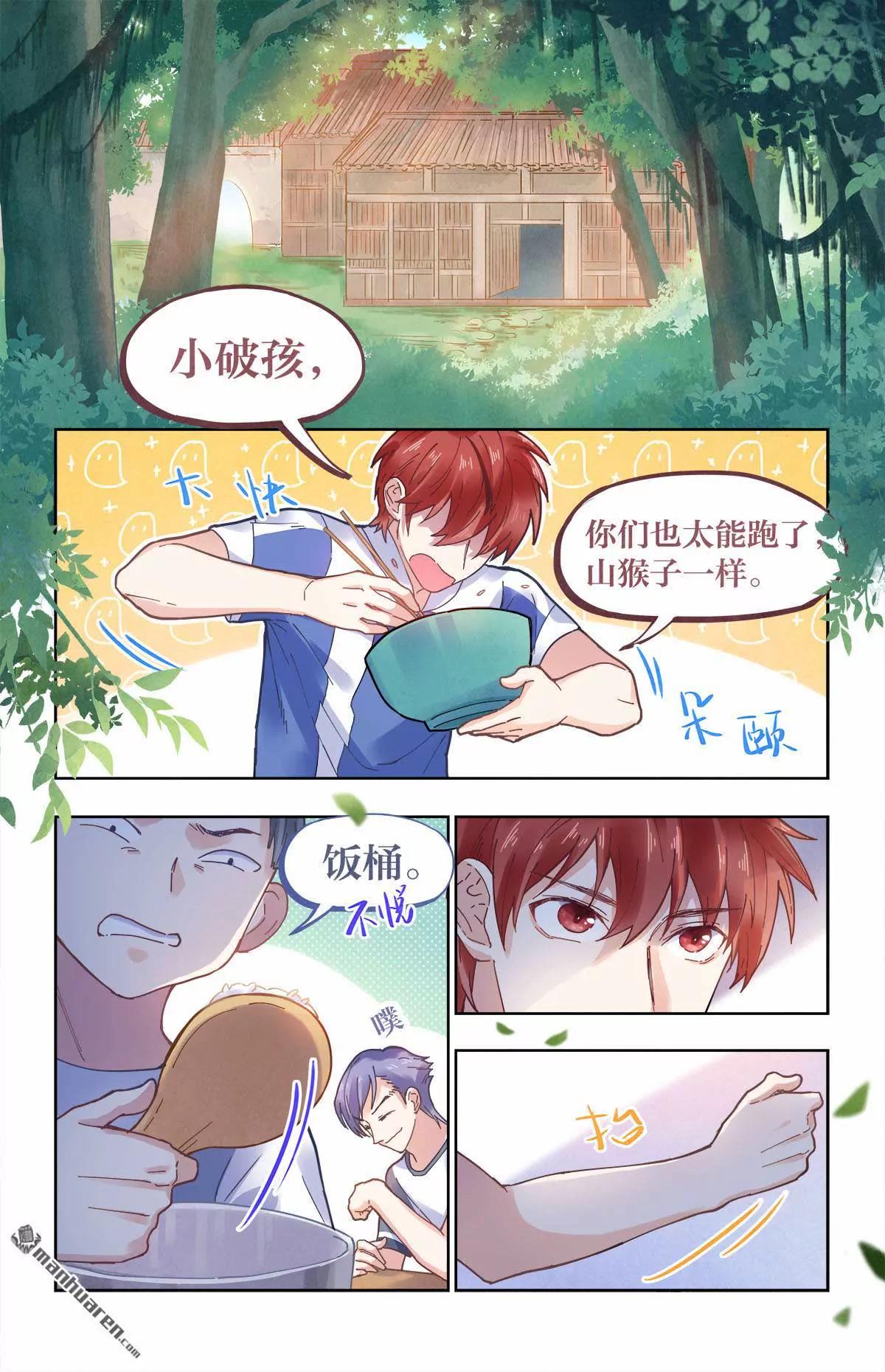 开始特训！5