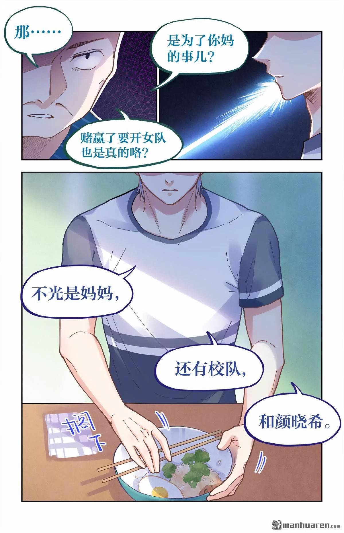 开始特训！8