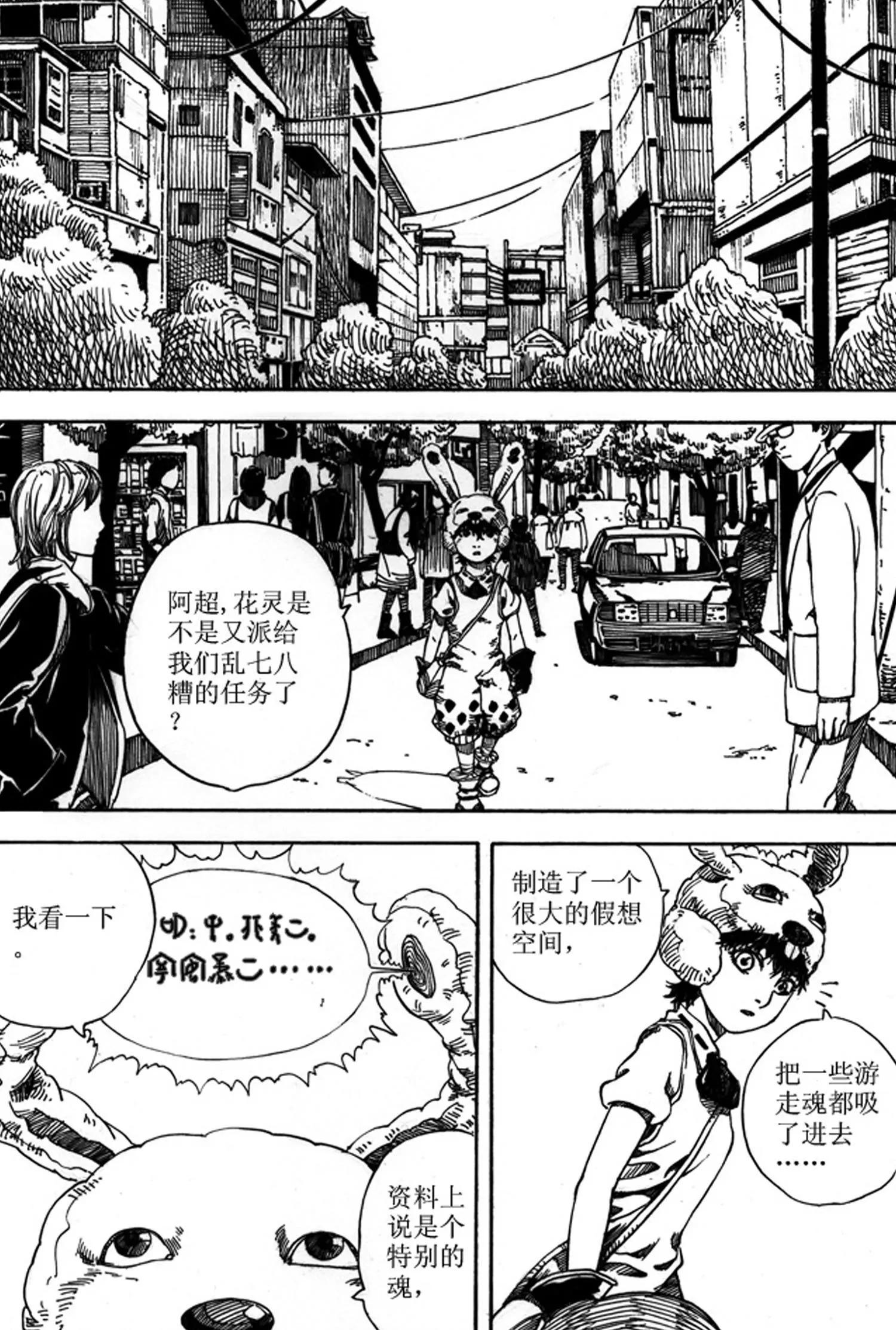 第05话 假象（上）0