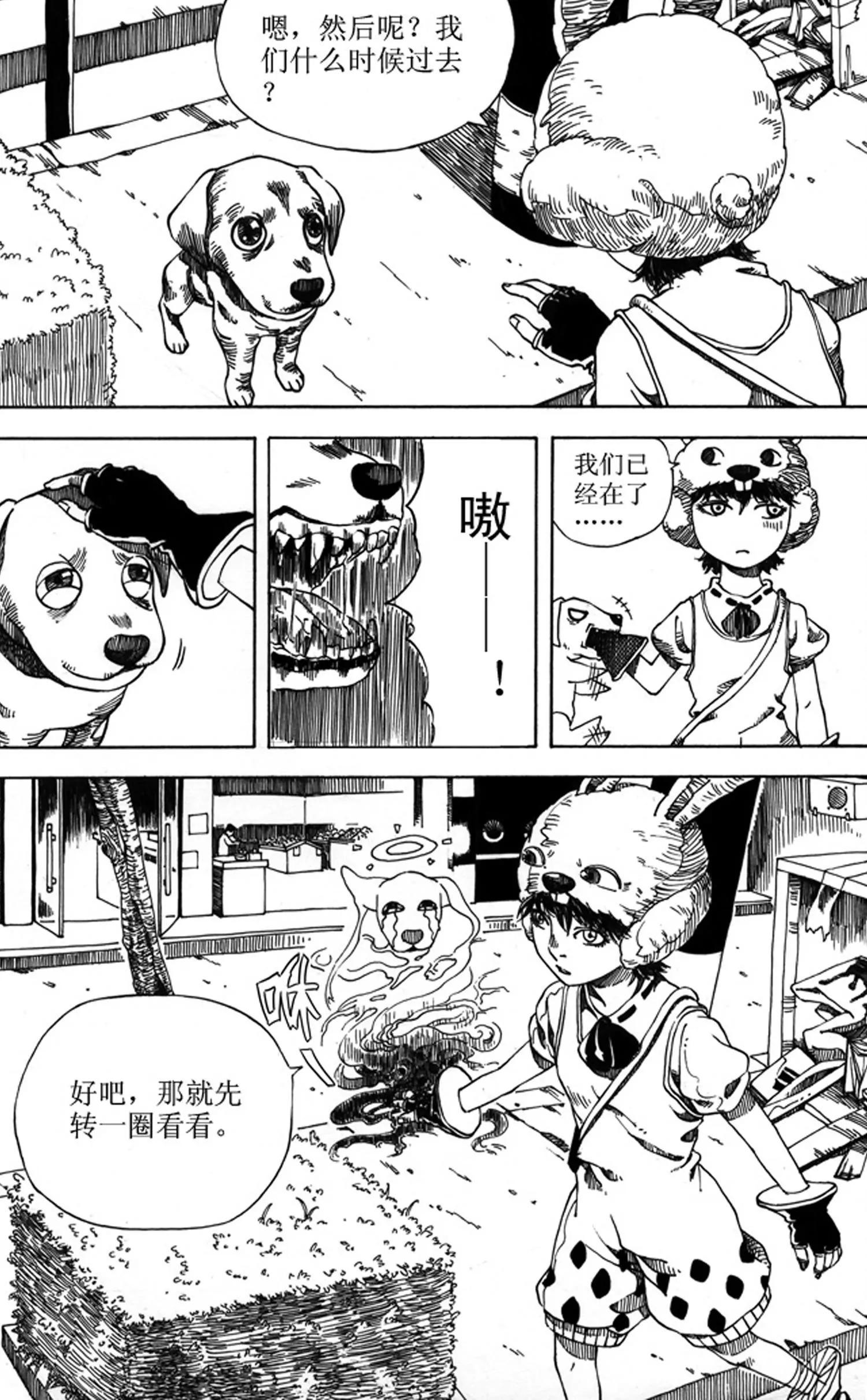 第05话 假象（上）1