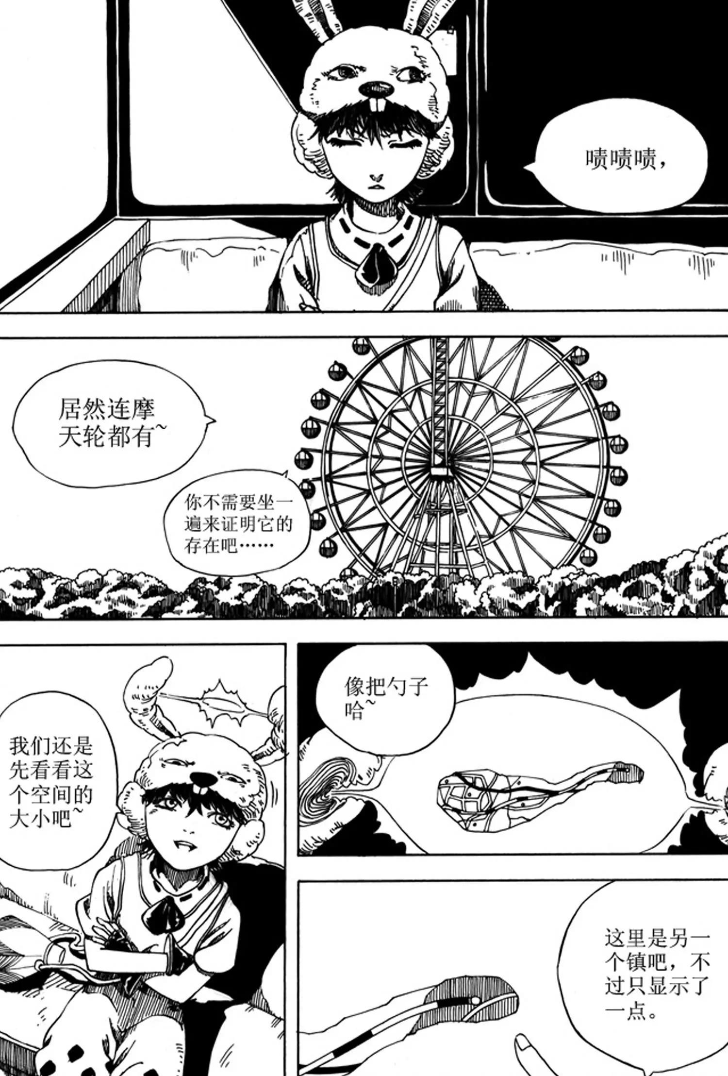 第05话 假象（上）2