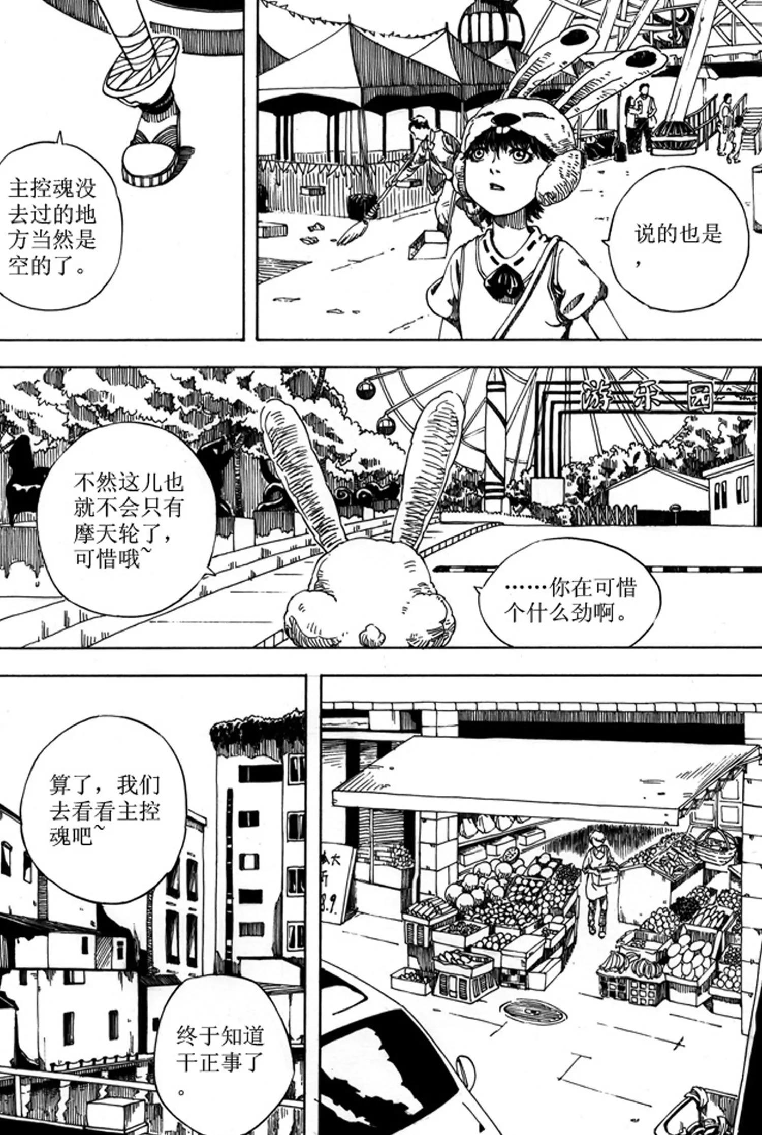 第05话 假象（上）3