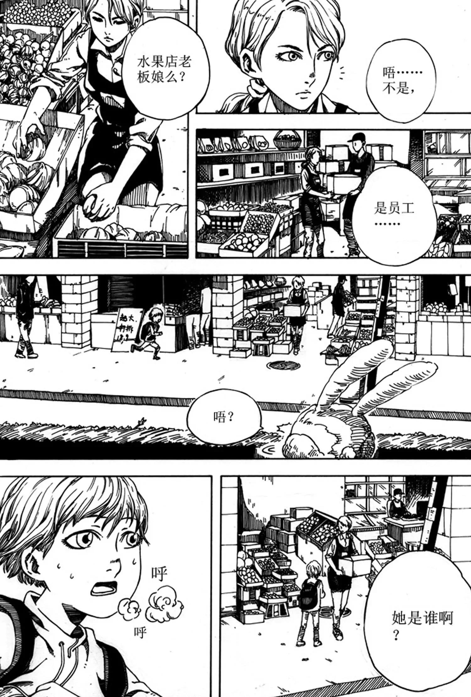 第05话 假象（上）4