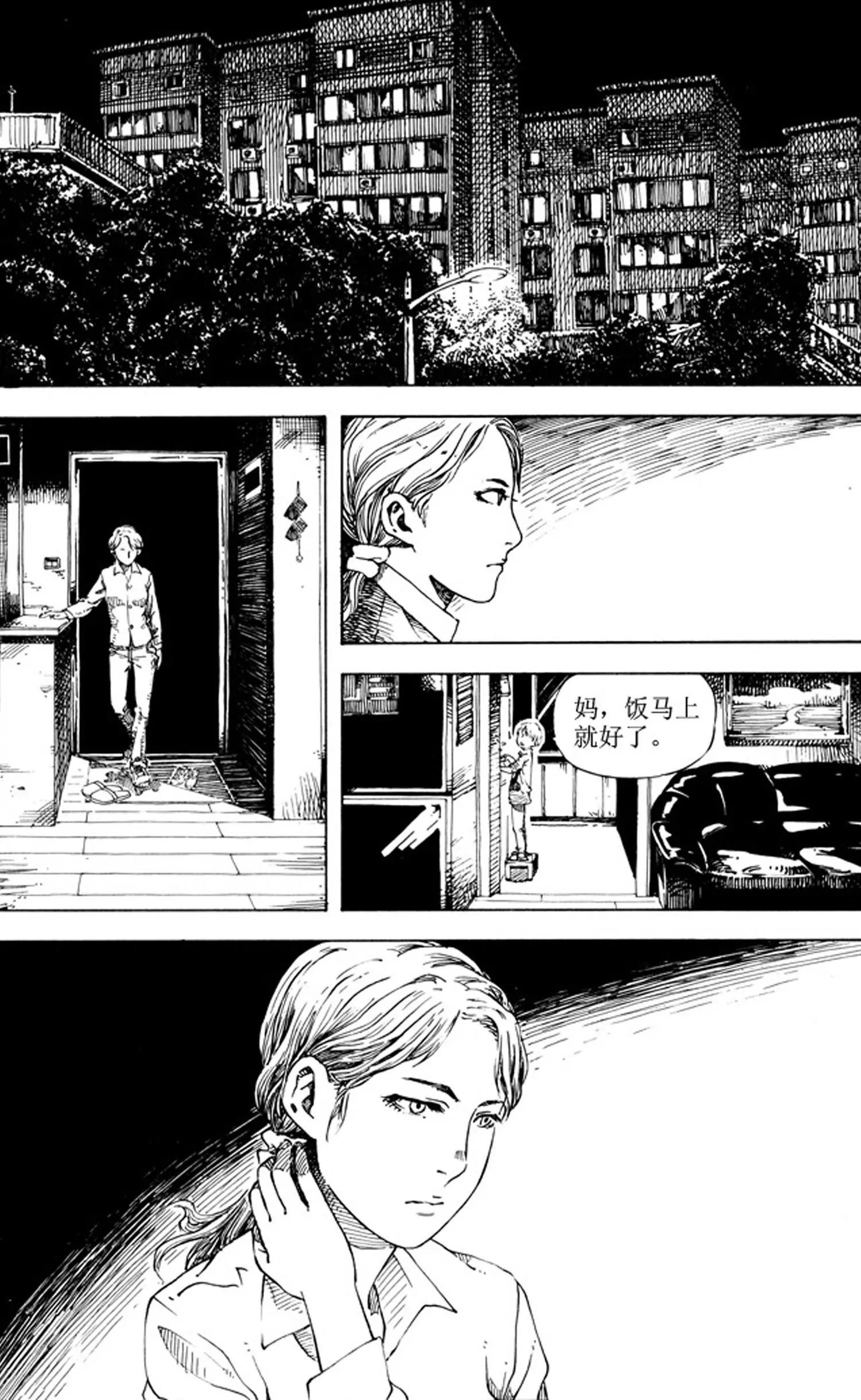 第05话 假象（上）6