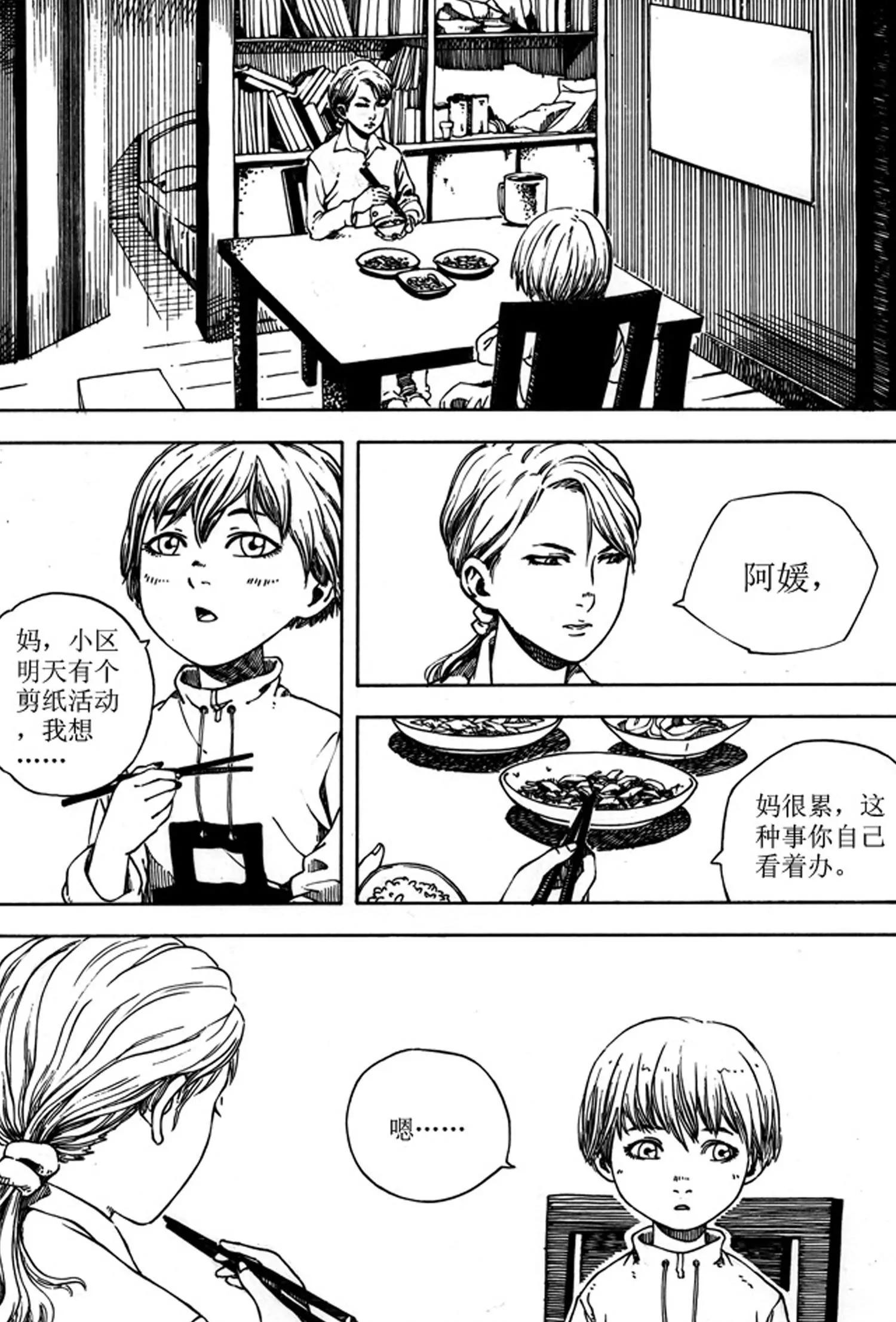 第05话 假象（上）7