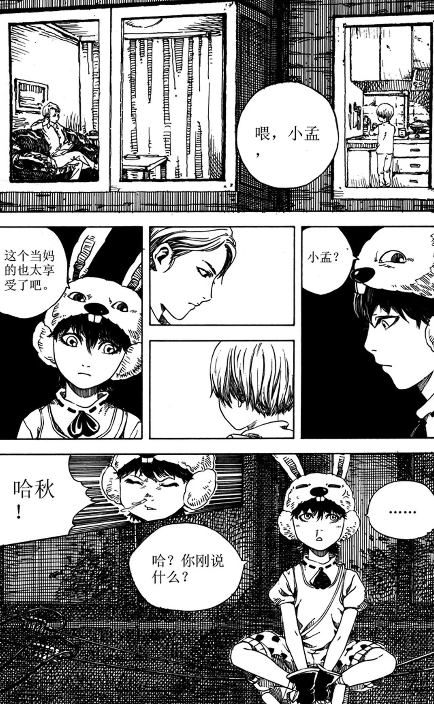 第05话 假象（上）8
